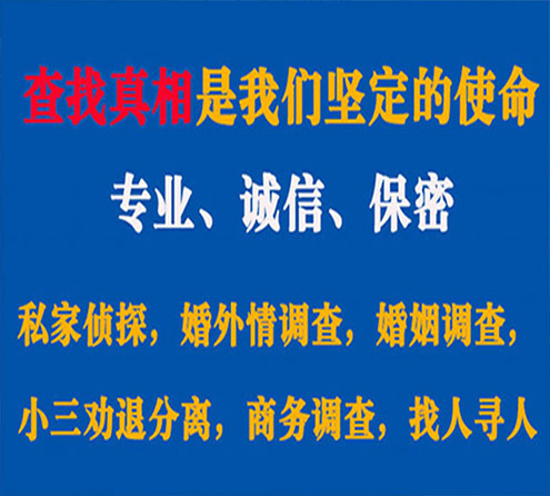 关于长丰锐探调查事务所